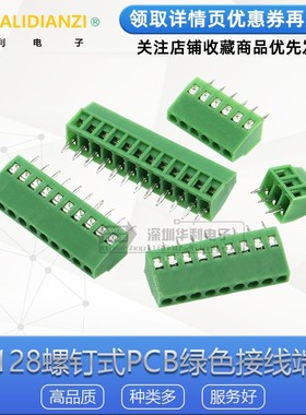 PCB螺钉式接线端子MF/KF128-2.54mm间距 308-2.54铜环保120-2.54