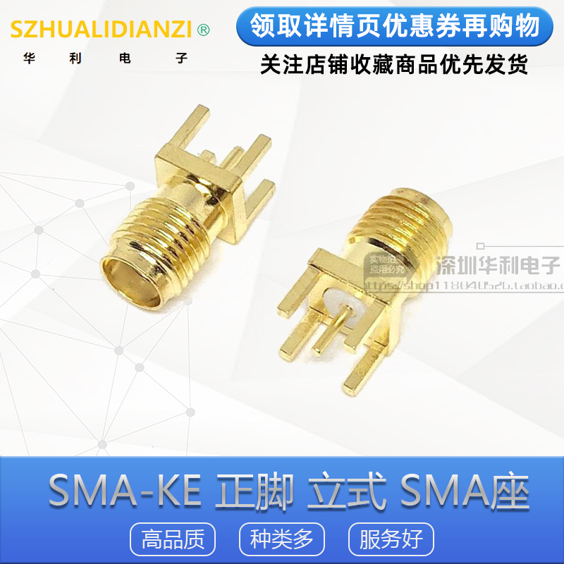 SMA-KE正脚立式外螺内孔射频座