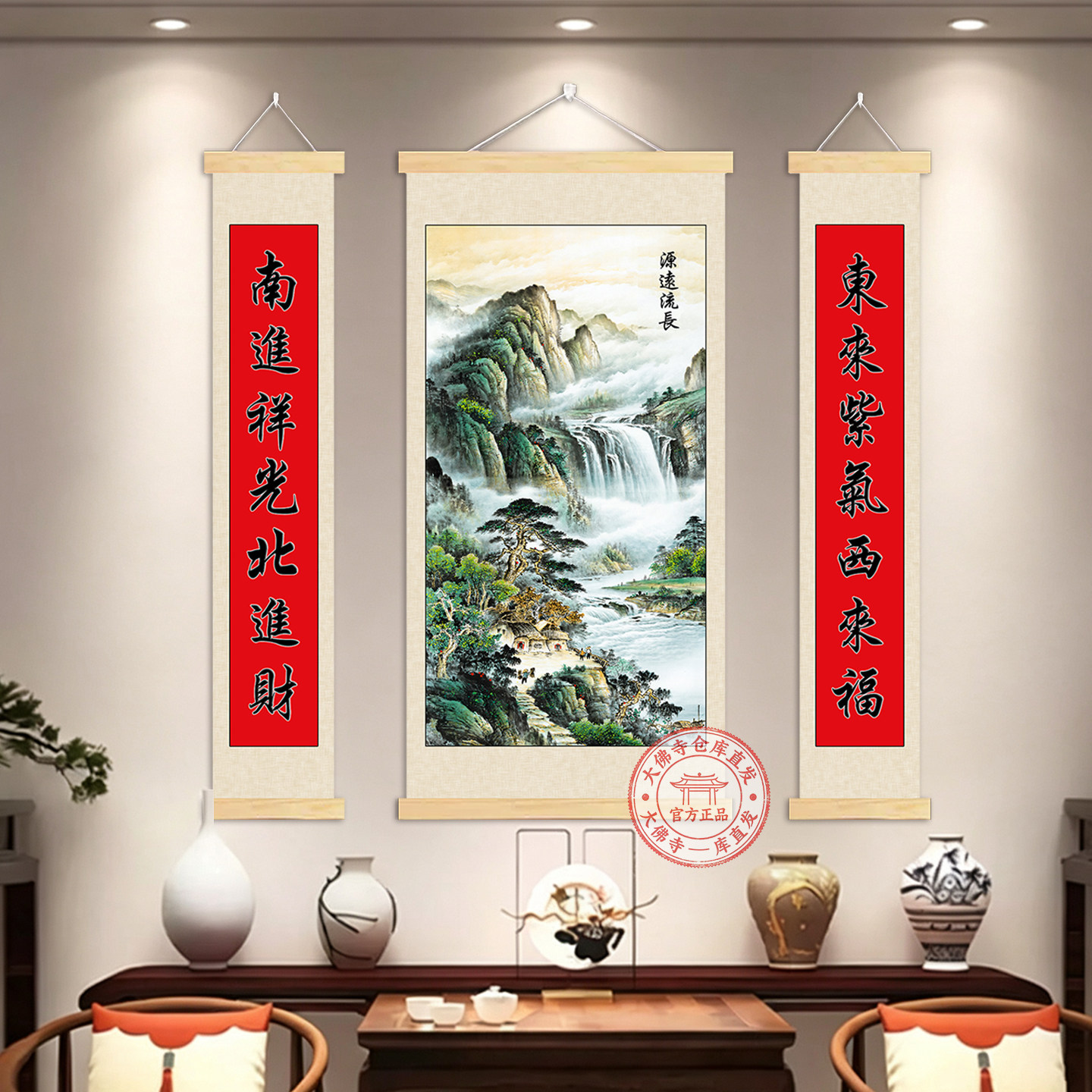 源远流长中式山水三联卷轴挂画