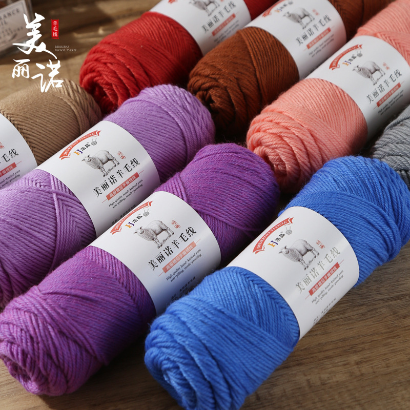 中粗羊毛线diy手工编织毛线团
