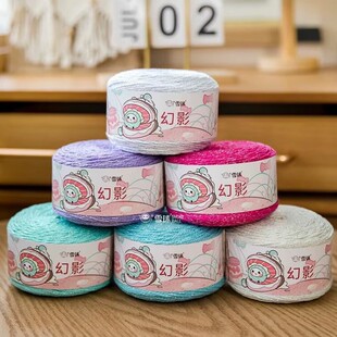 雪球幻影纯色毛线团diy 玩偶毛线钩针衣服包包手工编织亮丝线钩