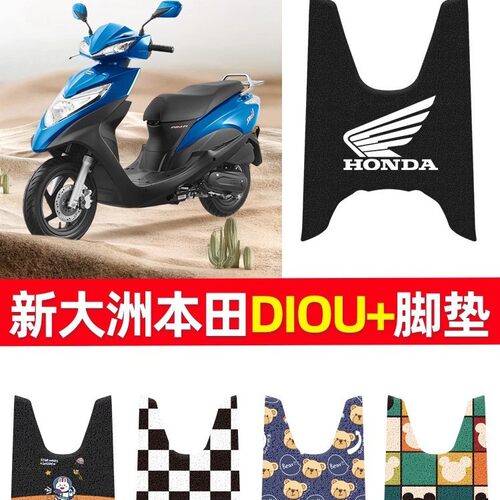 适用于新大洲本田踏板摩托车DIOU+ NS125D/T脚垫脚踏板改装脚踩