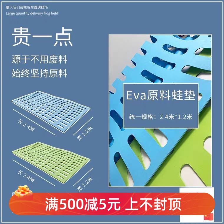 EVA牛蛙站垫牛蛙蛙垫饲料食台