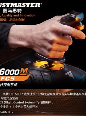 飞机哥图马思特t16000m 单双手dcs t16 fsx模拟飞行摇杆 油门