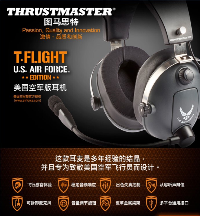 飞机哥图马思特 法拓士游戏耳机dcs fsx 拟真飞行美国飞行员认证