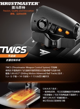 飞机哥法拓士twcs节流阀飞机油门单手可定义hotas dcs fsx可用
