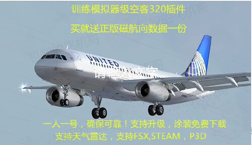 飞机哥fslab320x空客微软插件