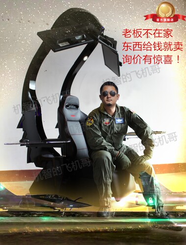 embody电脑桌模拟高达座舱