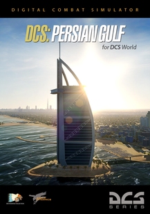 飞机哥阿曼海湾dcs 地图迪拜gulf伊朗波斯支持f18 f14等 world正版