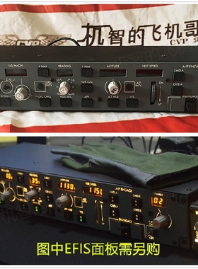 飞机哥mcp面板fsx模拟舱pmdg 737 747 777 p3d自动飞行面板已停产