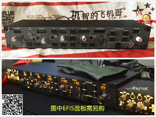 mcp面板fsx模拟舱飞机