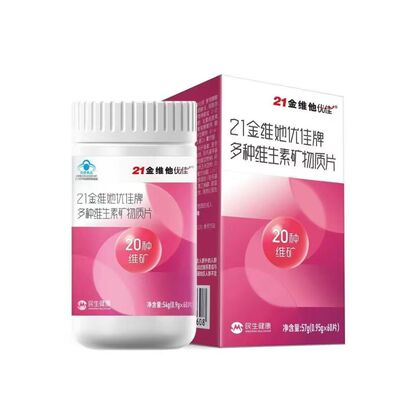 21金维他优佳牌女士多维60片