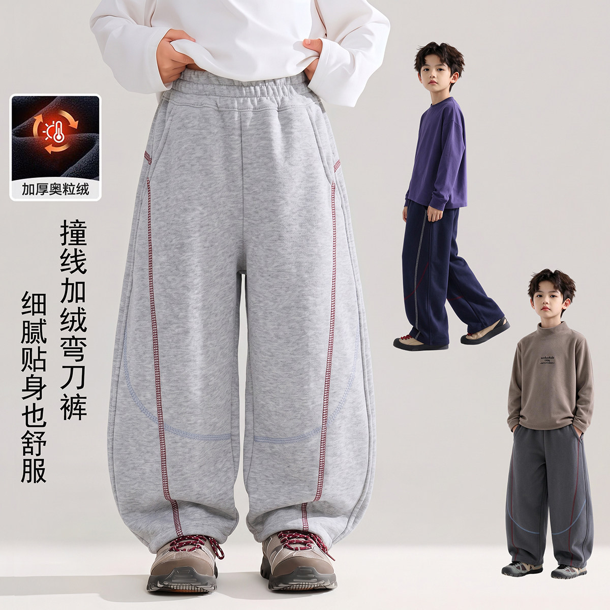 儿童保暖休闲裤加厚直筒裤秋冬季新款撞线加绒弯刀裤男女宝同款
