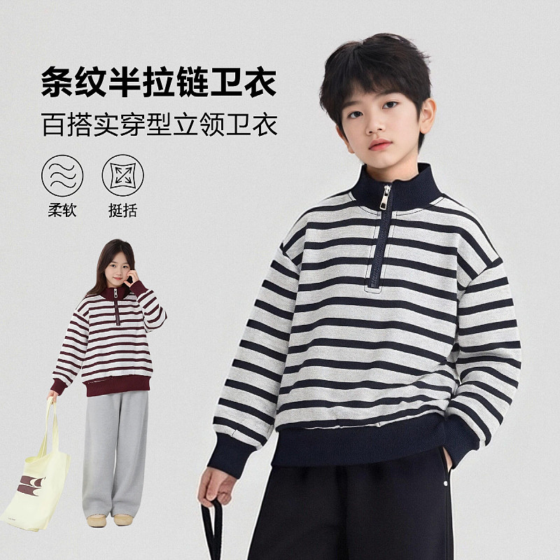儿童卫衣春季条纹男女童半拉链立领卫衣男女宝同款圆领上衣新款