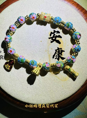 景泰蓝繁花手串系列北京官方发票正品小珠宫廷手链国风非遗