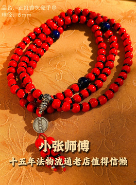 香灰瓷佛珠念珠安康缘分北京流通官方正品香灰瓷项链