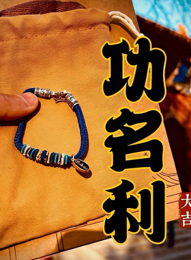 北京代手绳流通处正品本命金刚结红绳手链御守生日礼物情侣款马年