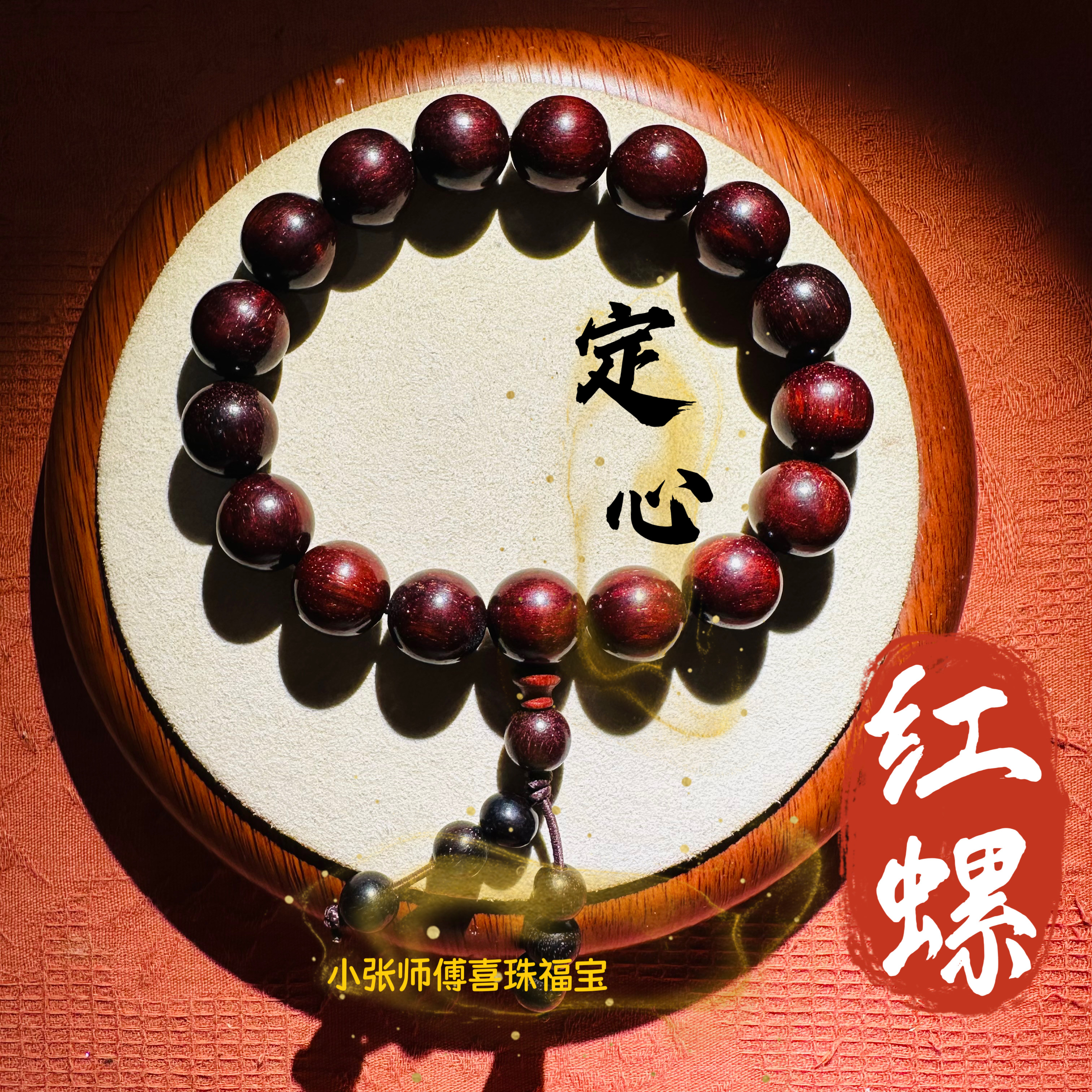 北京正品红螺檀木手串手链送礼家人朋友好寓意美好寓意