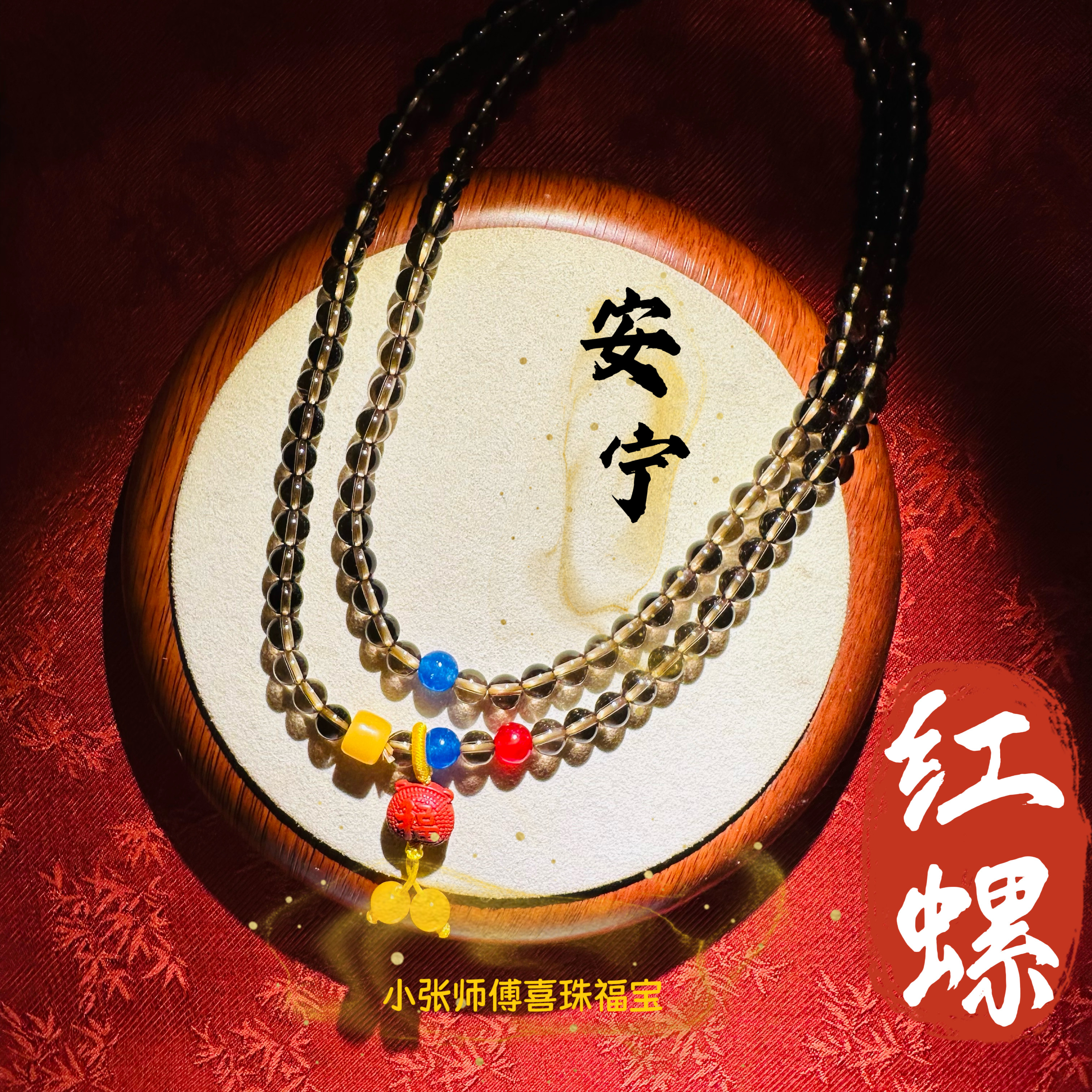 北京正品红螺茶晶多圈手串手链送礼家人朋友好寓意美好寓意