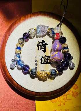 明星同款九紫离火天然紫水晶手串国风小红多宝手饰原创紫水晶手链