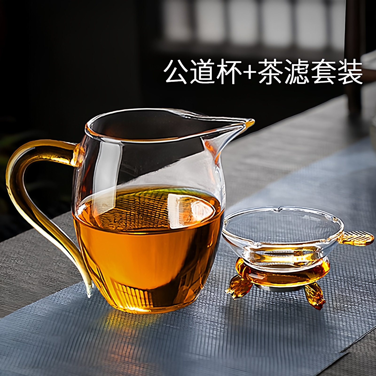 2025新款茶具加厚玻璃公道杯茶滤一体套装耐热分茶器功夫茶具配件