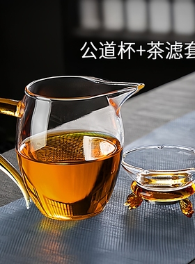 2025新款茶具加厚玻璃公道杯茶滤一体套装耐热分茶器功夫茶具配件