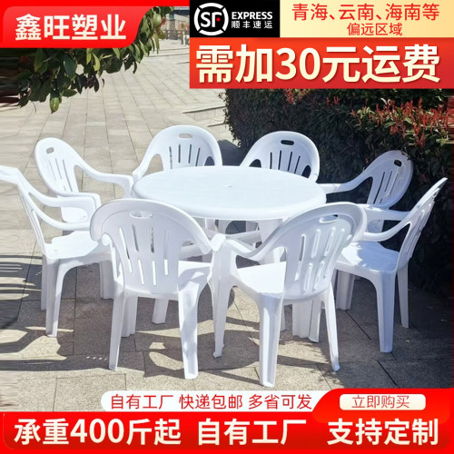 户外夜市烧烤啤酒塑料桌椅