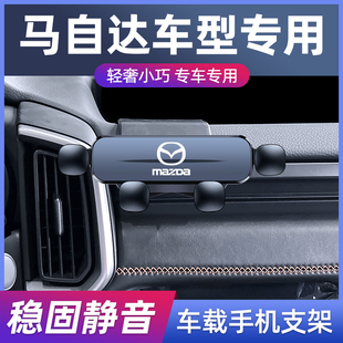 马自达昂克赛拉阿特兹马6睿翼CX30 CX5专用汽车载手机支架 CX8CX4