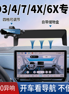 大众21-25款ID3/ID4X/lD6X/ID7车载手机导航架专用汽车内装饰用品