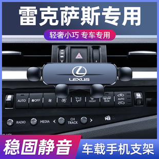 UX260NX汽车车载导航手机支架 RX300 适用于雷克萨斯ES200 ES300h