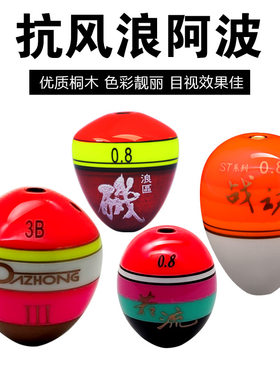 矶钓桐木阿波浮漂大重阿波钓鱼