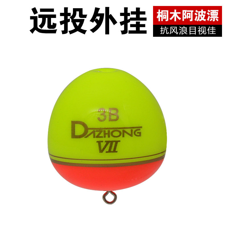 大重桐木外挂款阿波浮漂矶钓配件
