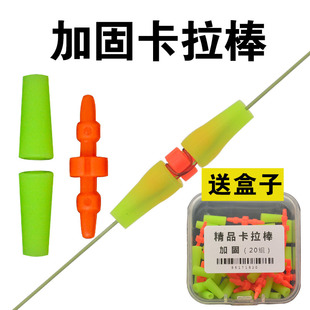 卡拉棒矶钓仕挂棒滑漂远投立漂小配件硅胶阿波棒钓组不伤线卡拉曼