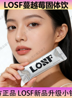 LOSF蔓越莓固体饮料小银条