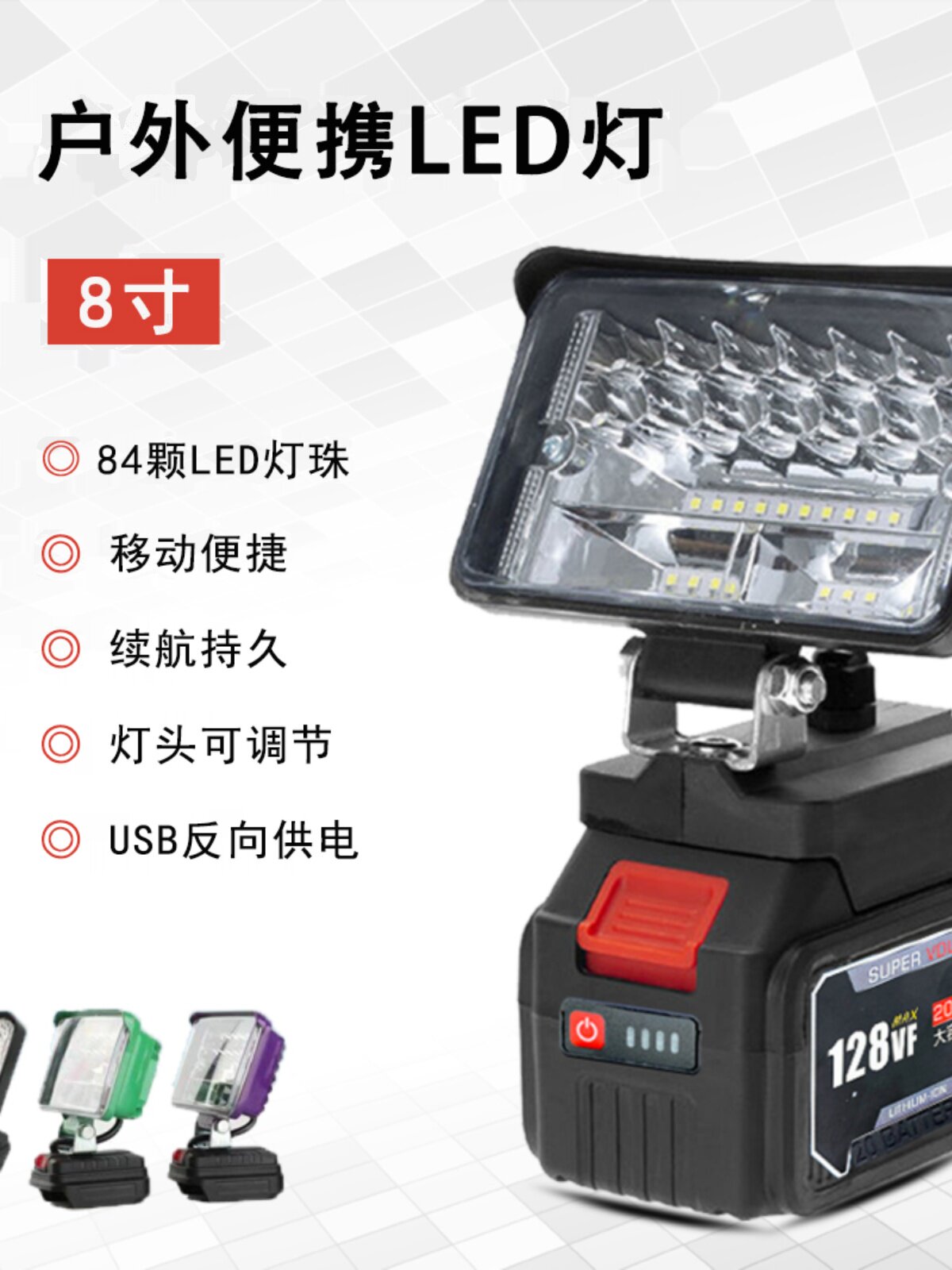 MAKITA DAYI 배터리에 적합 DIY 실외 조명 LED 자동 수리 작업 조명 리튬 배터리 변환 낚시 비상 건설 현장