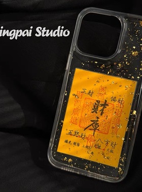 新年国风金箔财库适用苹果17 16promax手机壳iphone15滴胶壳苹果14 13 12透明软壳11全包iPhoneAir保护套防摔