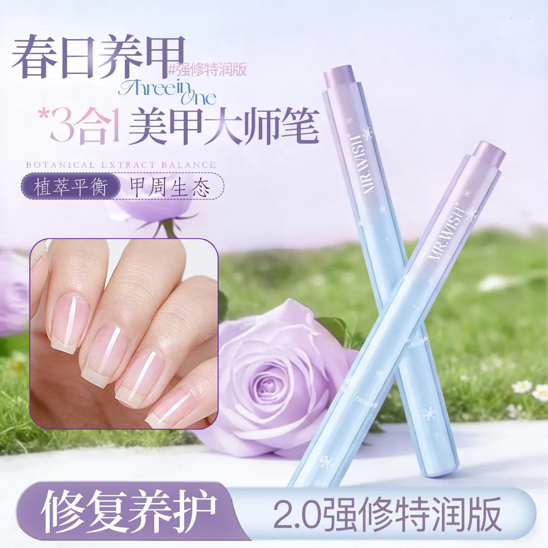 【美甲店同款】护甲精华笔美甲修甲护甲油营养液防断裂甲床防干裂