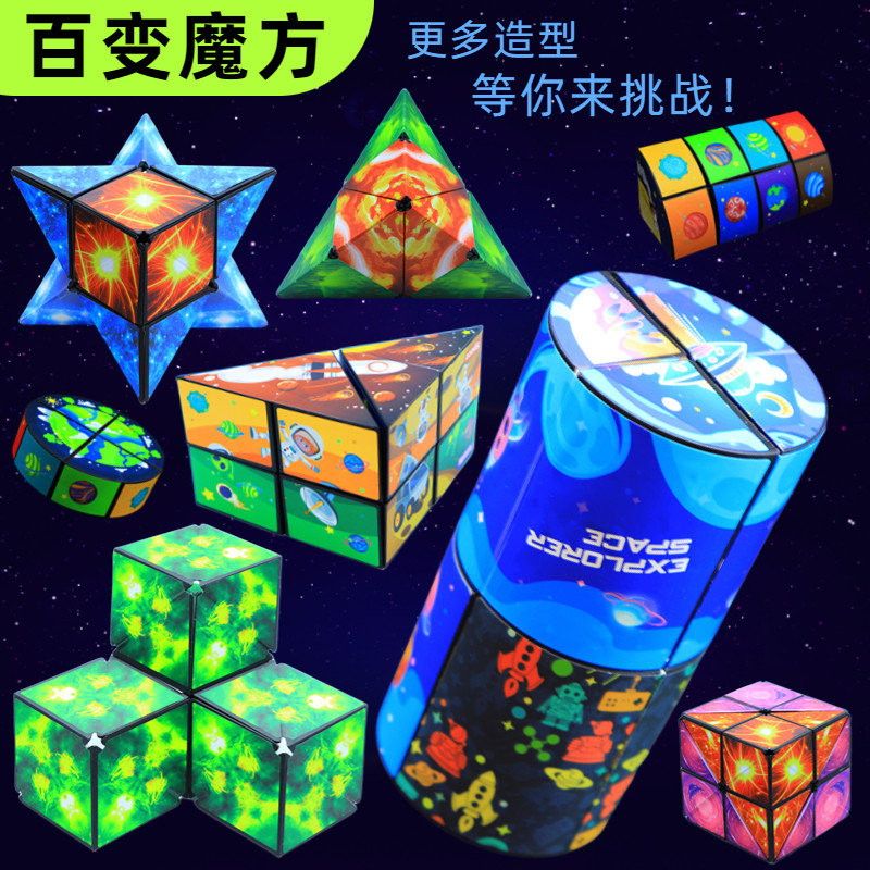 立体百变无限魔方磁性力益智几何3d变形思维训练儿童解压男孩玩具,玩具/童车/益智/积木/模型,魔方,淘宝优惠券,粉丝福利购,淘宝优惠卷