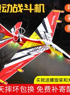 电动飞机玩具儿童泡沫小飞机航模模型拼装手抛充电户外战斗滑翔机