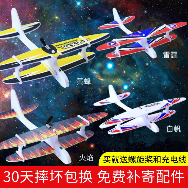 源头厂家摔不坏的电动飞机性价比