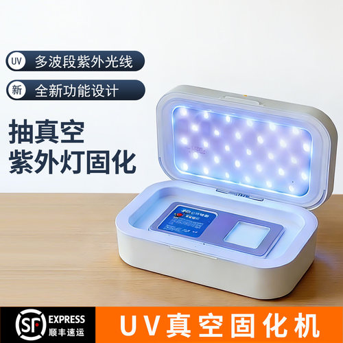 UV贴膜真空固化机光固膜使用