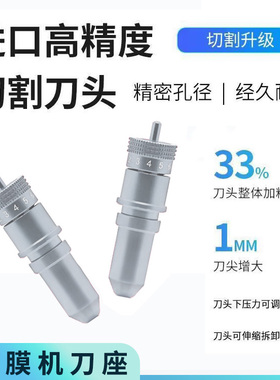 展望兴切膜机通用C5/C3切膜机刀头贴膜刮板电源线插头切膜机刀片