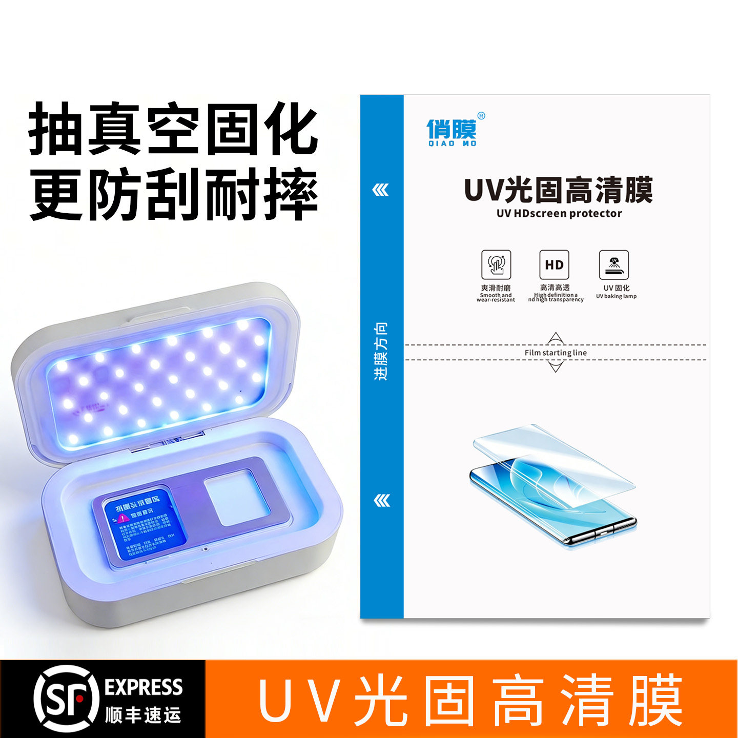 UV光固高清膜曲屏通用切膜机专用图片