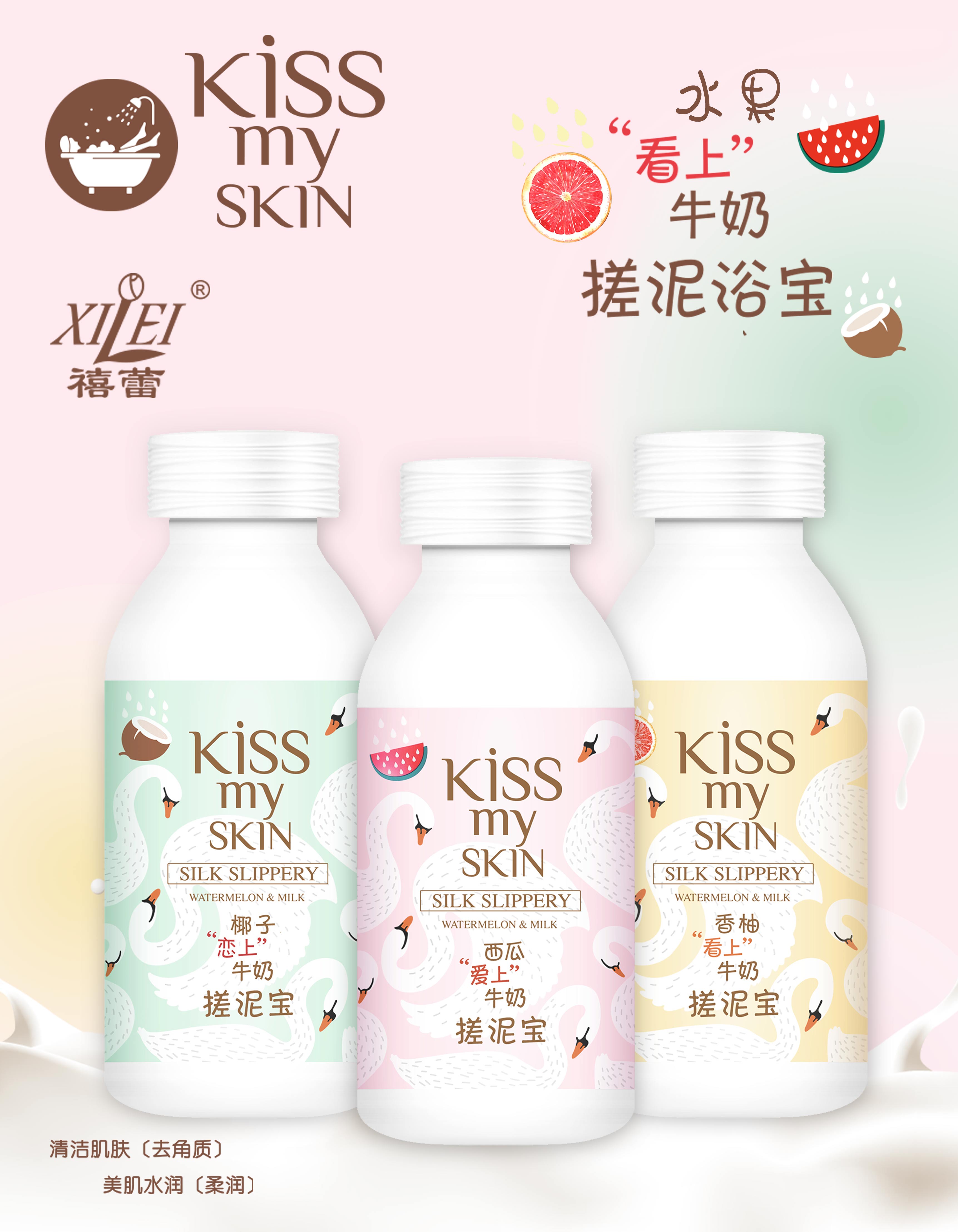 禧蕾搓泥宝沐浴露椰汁牛奶味西瓜牛奶味香柚牛奶味去鸡皮死皮