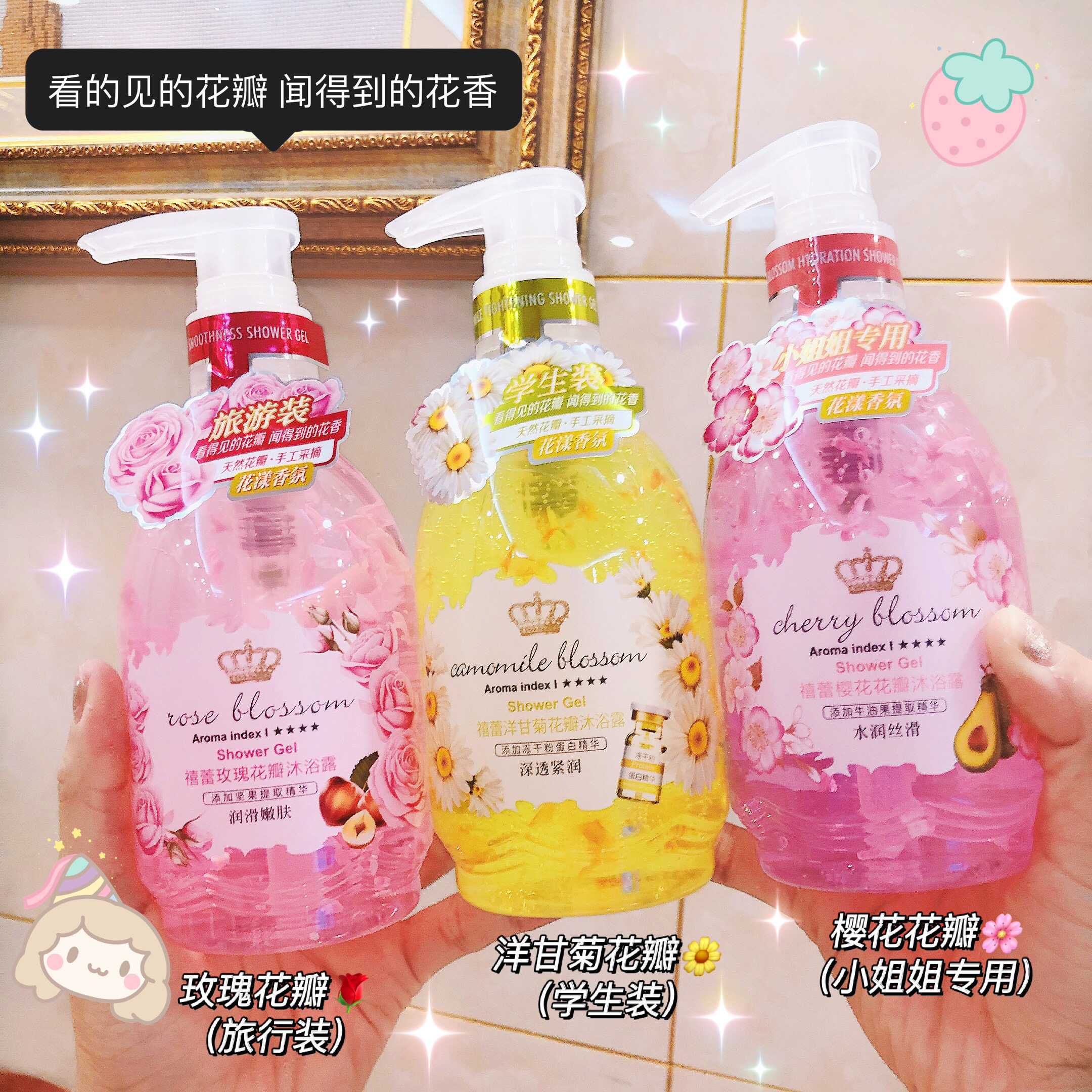 禧蕾花瓣沐浴露樱花沐浴露玫瑰洋甘菊保湿沐浴380ml(拍下备注)