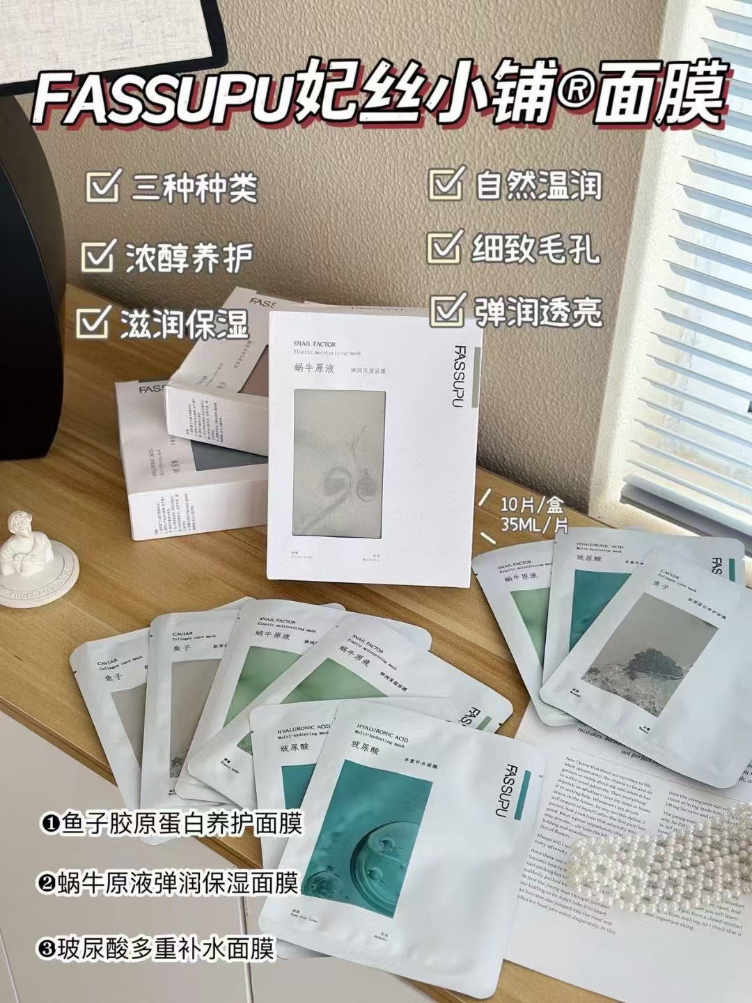 妃丝小铺鱼子胶原蛋白养护面膜玻贴片面膜