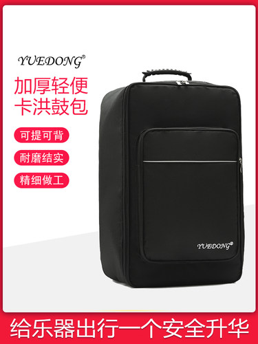 YUEDONG卡洪鼓加厚舒适