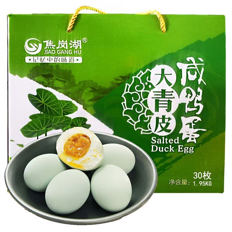安徽淮南特产焦岗湖咸鸭蛋蟹黄流油30枚大青皮礼盒1950g