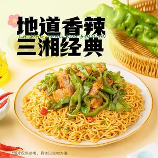 白象辣椒炒肉拌面5/10袋装地域风味国产速食冲泡宿舍代餐方便面