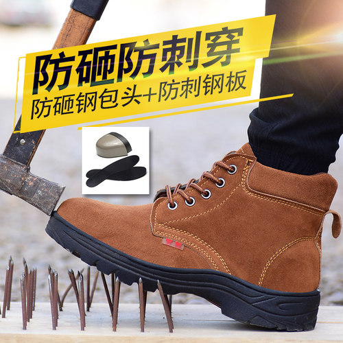 钢包头劳保鞋雷固防砸防刺穿耐磨